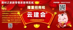 第一、环则黑心家拆材料是形成室第无害气体、